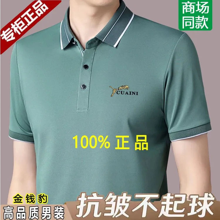 老爷车之家高档奢华男士短袖POLO衫冰丝翻领百搭宽松大码t恤上衣
