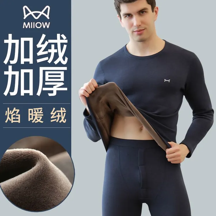 猫人保暖内衣男款加绒加厚无痕男秋衣秋裤秋冬季防寒紧身打底套装