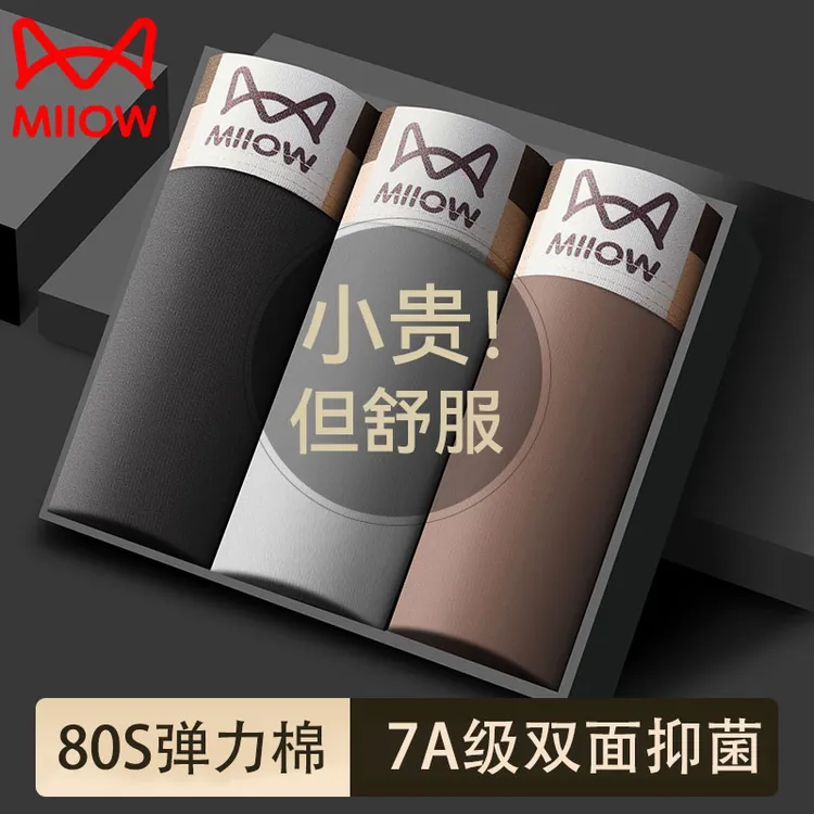 猫人男士内裤纯棉100%抑菌四角裤头大码透气2025新男款高档平角裤