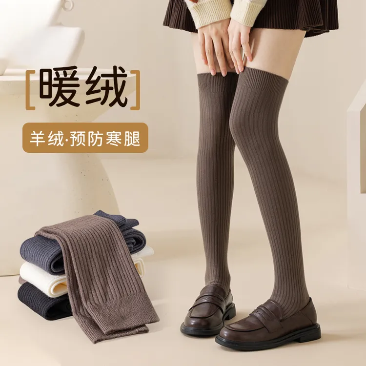 暖绒羊绒加绒预防寒腿高筒长腿过膝袜加厚