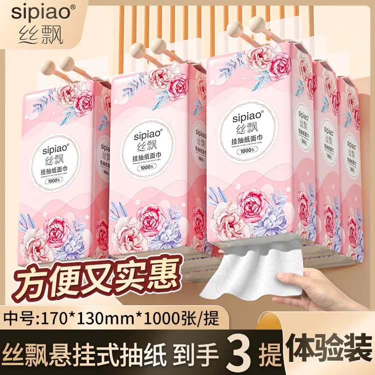 丝飘花开富贵挂抽悬挂式大包抽纸3提家用厂家批发厕纸纸巾