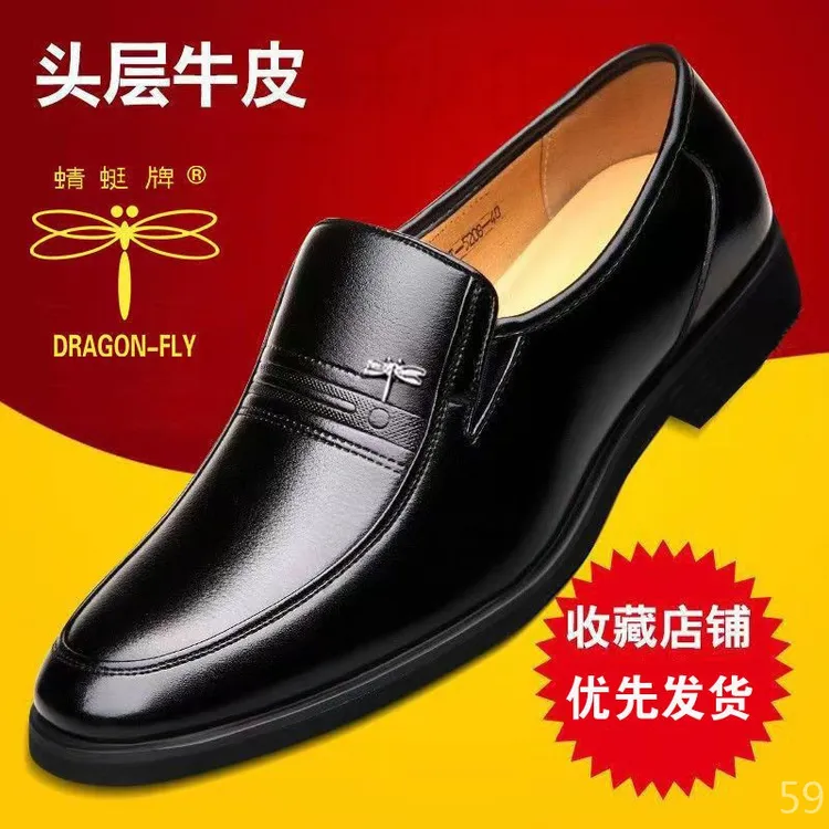 蜻蜓牌真皮牛皮男士皮鞋休闲夏季透气软底中年中老年防滑正装商务
