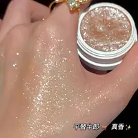 牛郎眼影平替璀璨单色眼影爆闪珠光高光便携超闪细腻提亮肤色学生