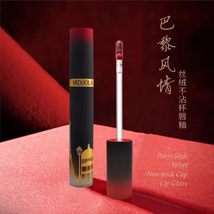 MIDUOLA巴黎风情丝绒唇釉不沾杯不掉色哑光雾面口红显白柔雾唇泥.