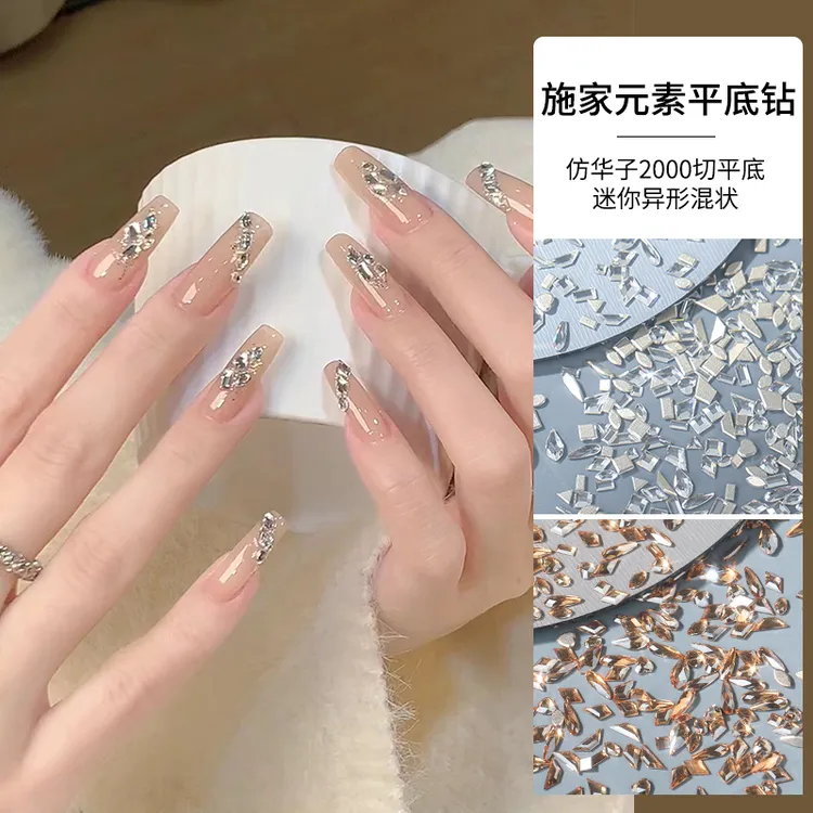 瑶瑶美甲钻饰品施家元素仿华子2000切面平底钻迷你混形状超闪亮