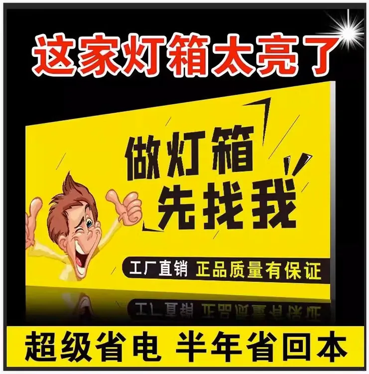 uv软膜卡布灯箱超薄定制天花招牌led无边框发光广告牌挂墙式户外