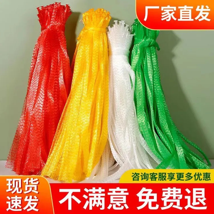 超市分装加厚透气水果网袋子蔬菜网兜尼龙袋手提食品小网眼袋子
