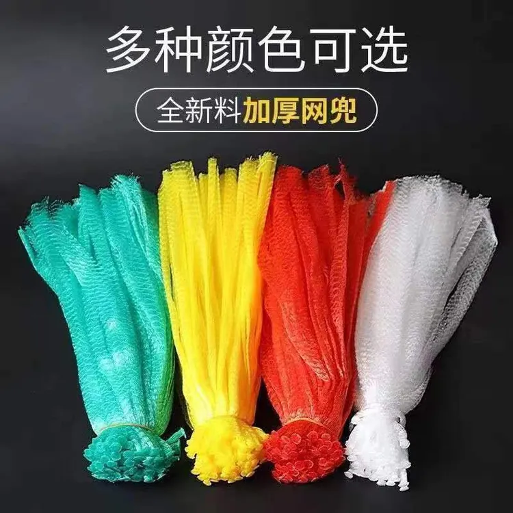 塑料水果网兜袋核桃陶粒网兜超市包装加厚螃蟹龙虾网袋编织袋批发