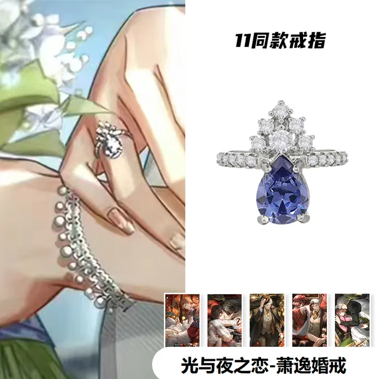 铜合金戒指 925银合成锆石戒指 萧逸婚戒-萧小五的婚戒蓝色同款