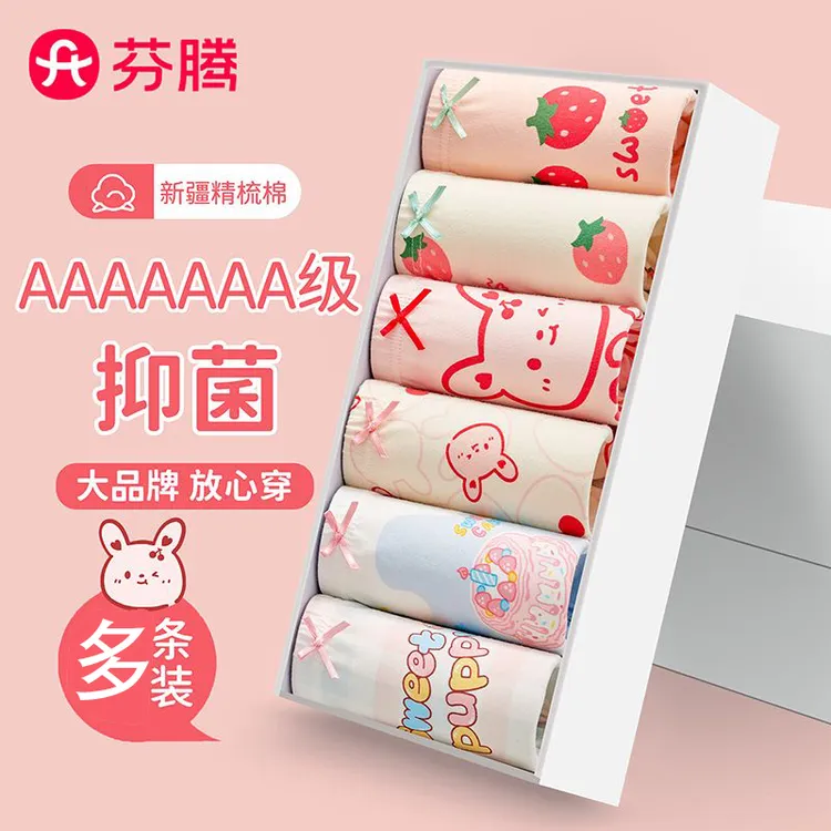 芬腾女童内裤平角云感棉短裤儿童四角底裤女宝宝小女孩不夹屁屁