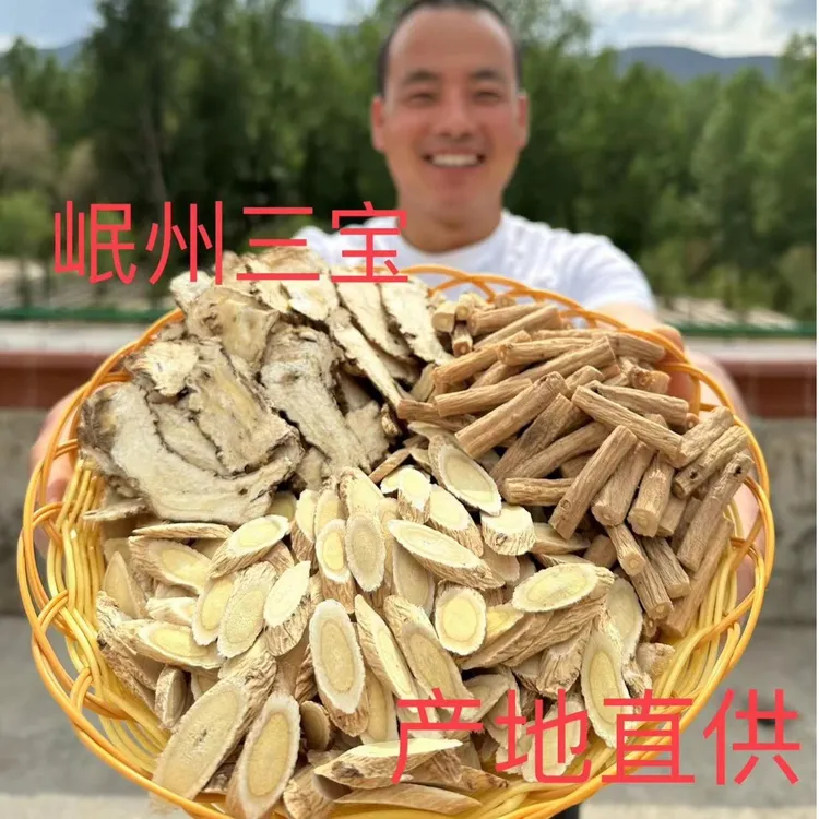 【岷州三宝】甘肃岷县当归党黄芪三宝组合装可搭配枸杞泡水煲汤炖肉