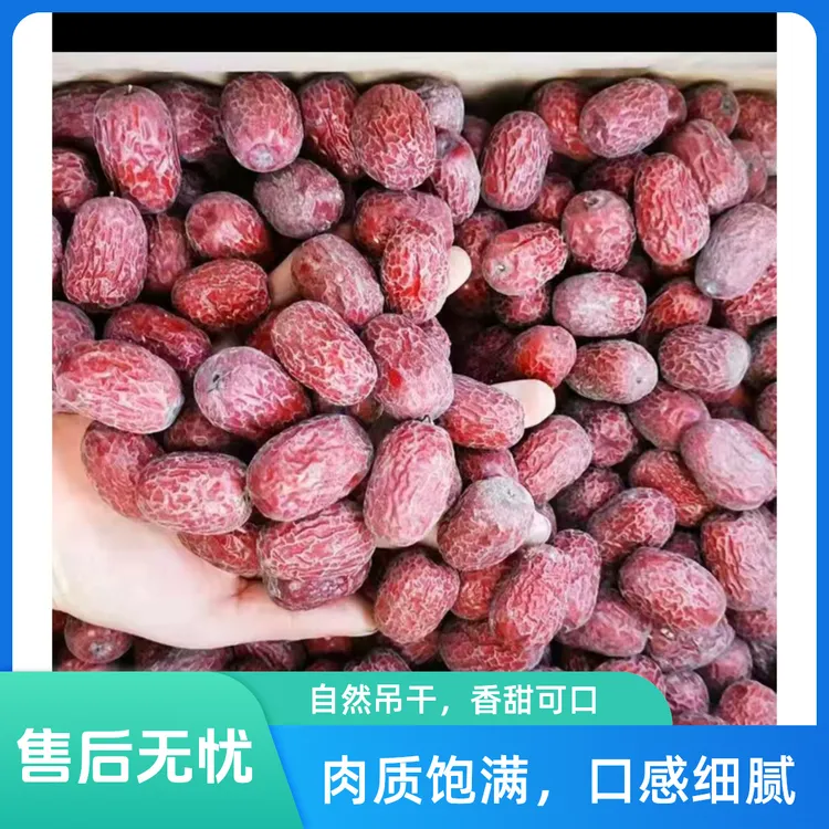 （刘老师专属）正宗新疆吊干灰枣红枣新疆若羌灰枣原生态晒干沙漠枣