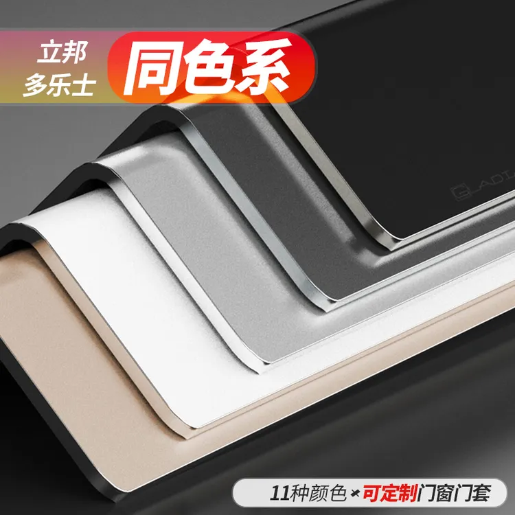 钛铝合金护墙角保护条装饰客厅乳胶漆防撞护角条瓷砖收包边阳角线