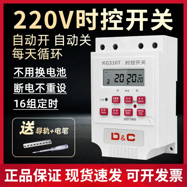 定时器定时开关220V路灯箱门头灯广告牌全自动循环控制器时控开关