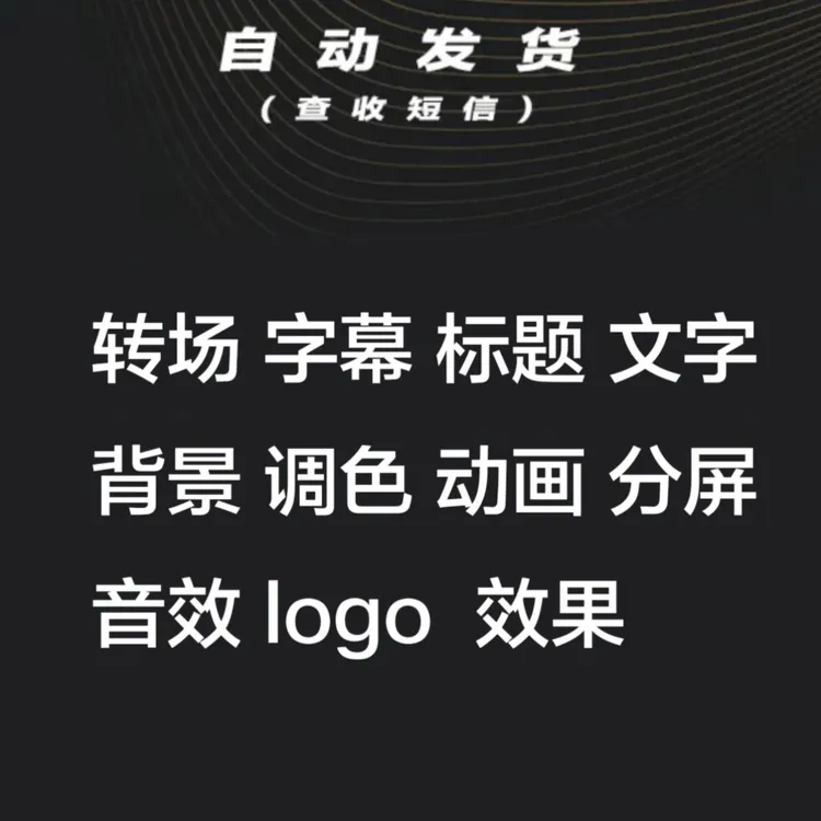 精选PR一键转场文旅预设合集带音效视频抖动无缝动感甩镜转场插件