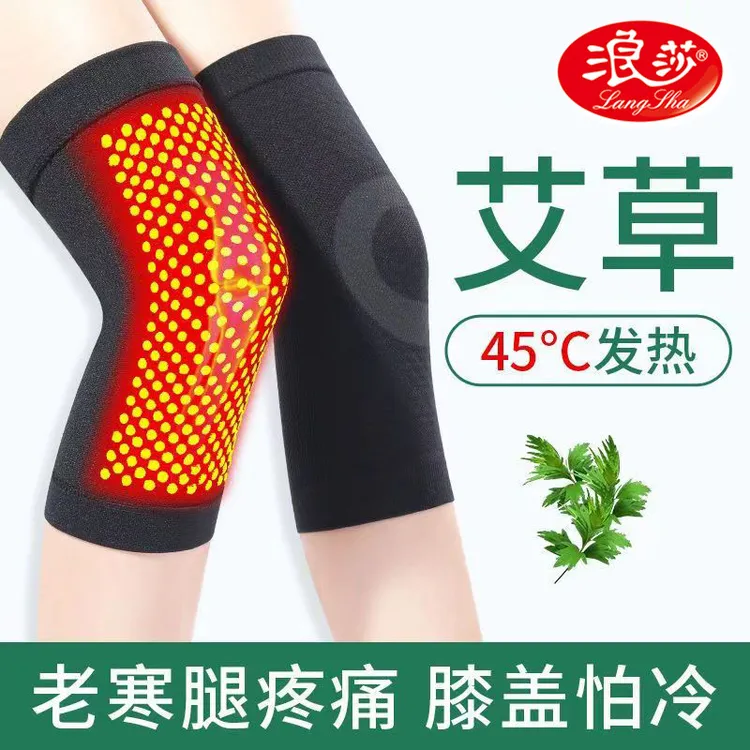 浪莎艾草护膝盖保暖老寒腿男女士关节发热中老年秋冬季护膝护腿套