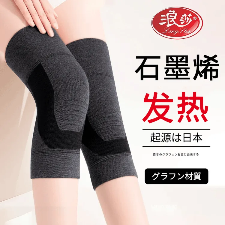 浪莎石墨烯发热护膝盖四季防寒老寒腿关节凉护膝男女士保暖护腿袜