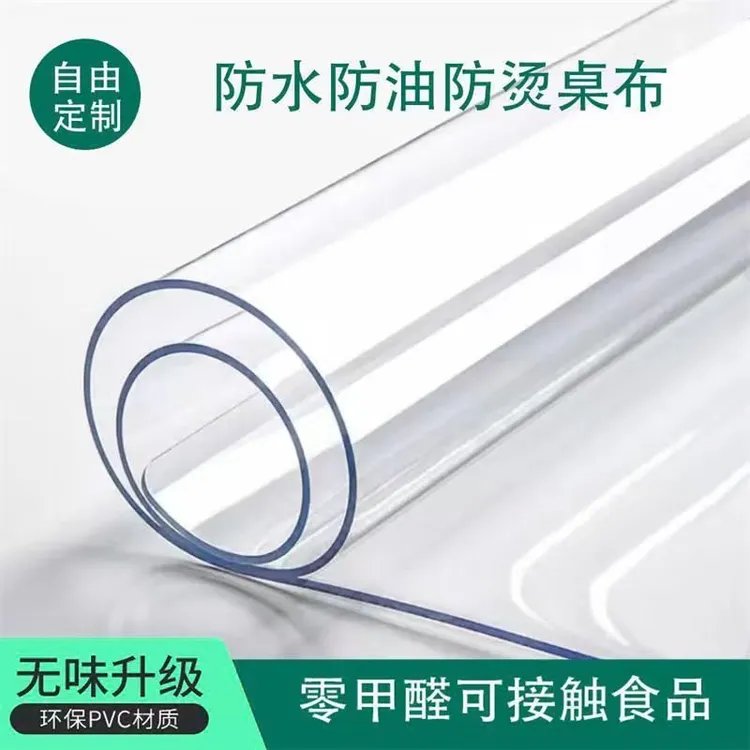 [可定制]透明桌布免洗防水防油PVC餐桌垫桌面垫茶几书桌垫软玻璃