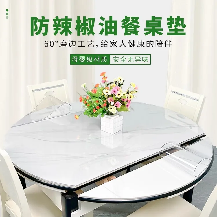 pvc软玻璃椭圆形餐桌垫桌面保护膜桌布防水防烫防油免洗水晶板
