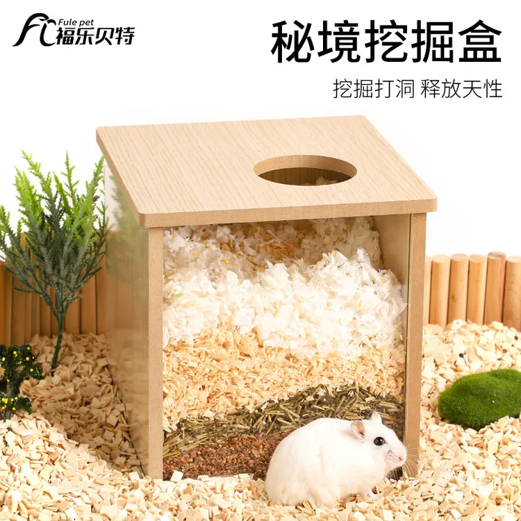 仓鼠小窝挖掘盒实木玩具躲避屋小房子金丝熊造景木屋用品大全笼子