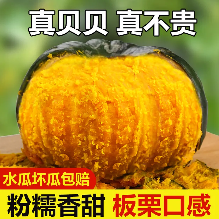 沙漠贝贝南瓜大果4.5斤装新鲜栗面宝宝辅食粉糯香甜新鲜蔬菜