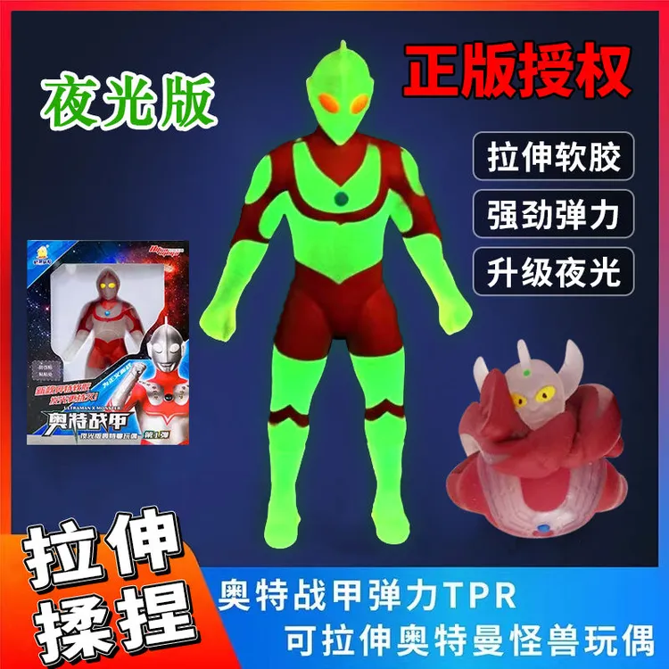奥特曼儿童正版软胶弹力夜光版初代泰罗赛文男孩玩具捏捏乐