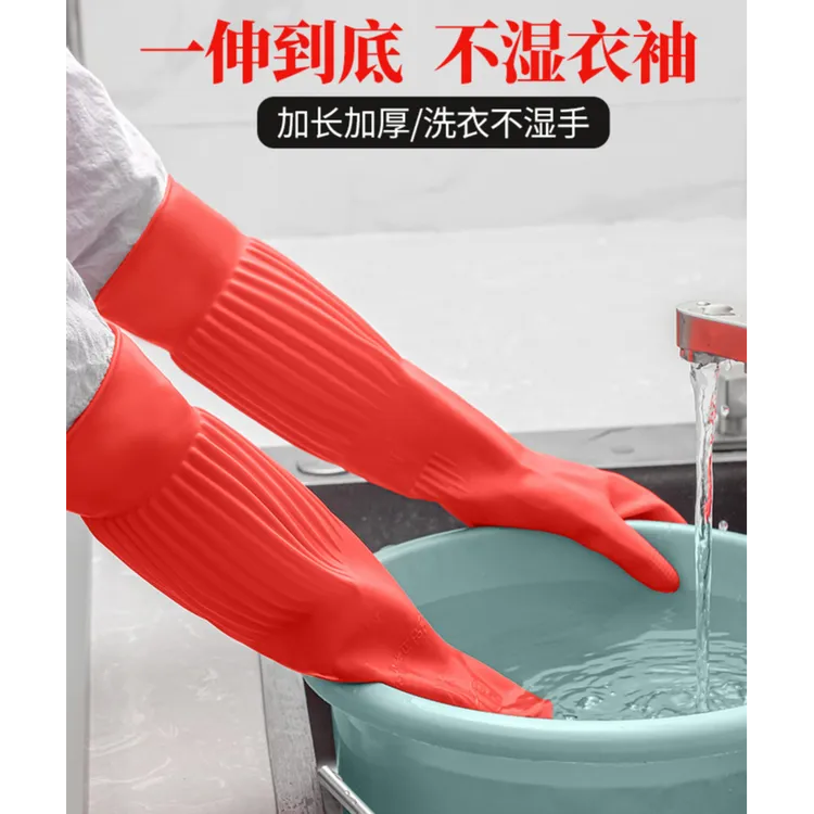 巧姨加长款橡胶手套加绒加厚乳胶防水耐用乳胶洗碗洗衣服厨房家用