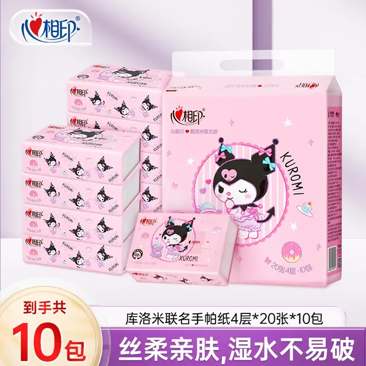 心相印酷洛米联名款大手帕10包独立随身装4层加厚一次性便携纸巾