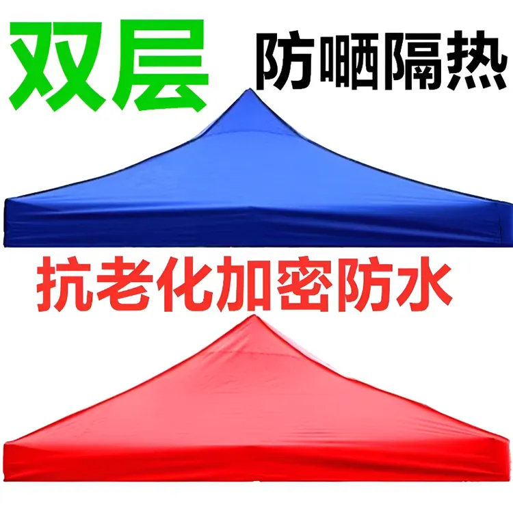 帐篷顶布遮光加厚加宽防雨室外抗冻折叠双层普通遮阳天幕帐篷户外