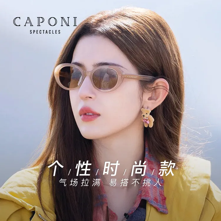 CAPONI鸡蛋仔墨镜女高级感2025新款显脸小防紫外线复古防晒太阳镜