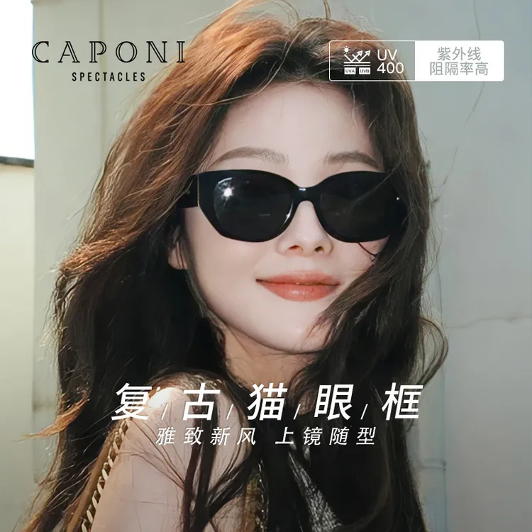 CAPONI复古猫眼框墨镜女款2025新款板材偏光太阳眼镜防紫外线防晒