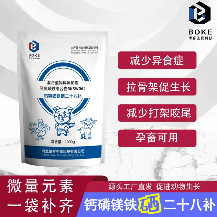 【撸猪小妹专属】钙磷镁铁锌硒二十八补补充微量元素维生素异食症