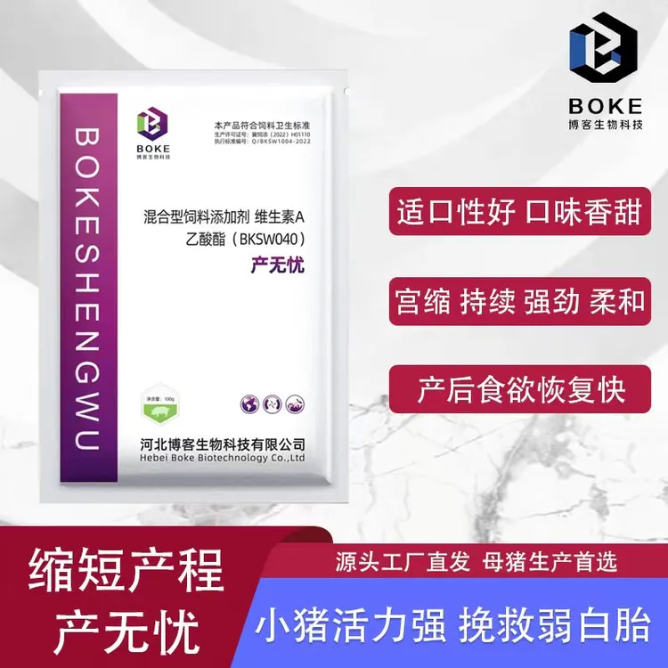 博客【产无忧】适口性好母猪生的快产后食欲好 小猪活力强 混合型