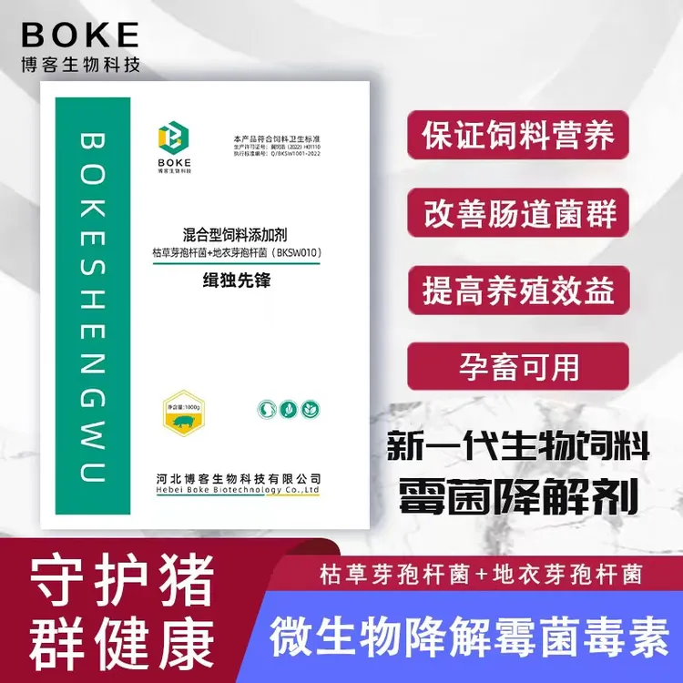 【缉独先锋】调节菌群孕畜可用生物脱霉剂混合型饲料拌料添加剂