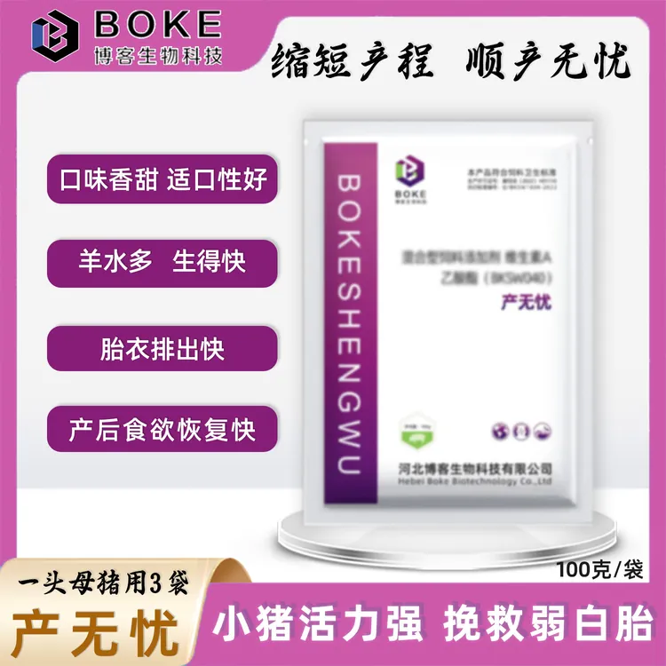 【复购必选】产无忧 适口性好母猪生的快产后食欲好 小猪活力强 
