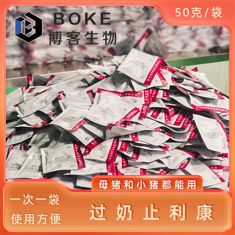 【博客专属】【过奶止利康】母猪小猪能用 厂家直发 养殖拌料混合型