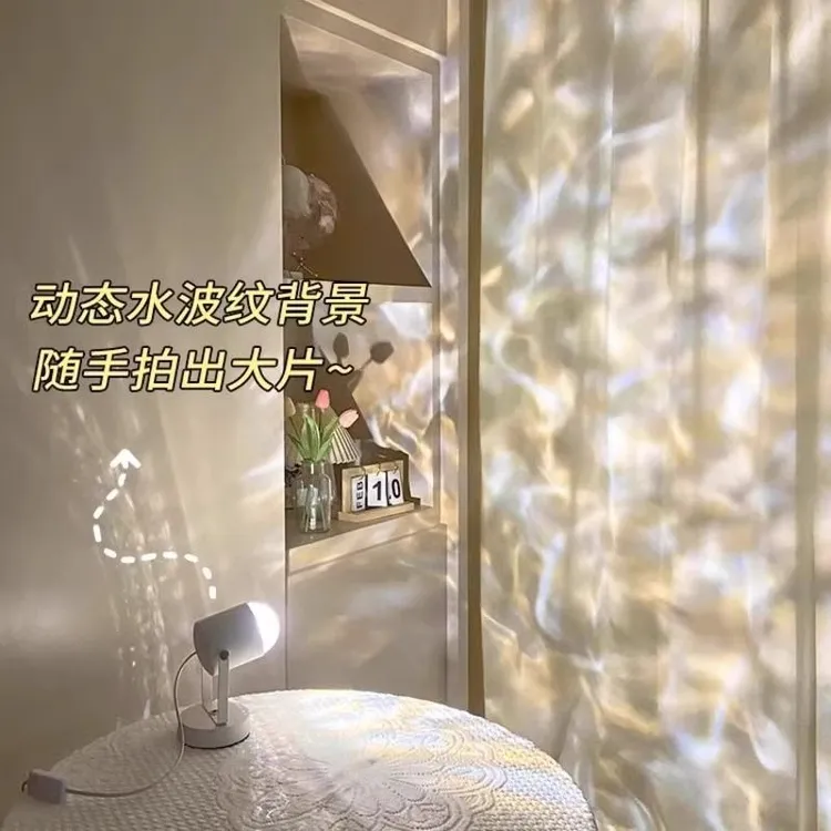 网红光影动态水波纹氛围台灯客厅卧室氛围情调灯直播间背景气氛灯