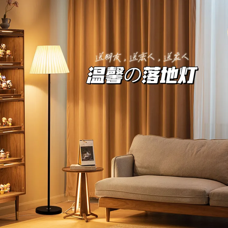 落地灯客厅沙发装饰卧室床头灯现代简约温馨书房遥控百褶立式台灯