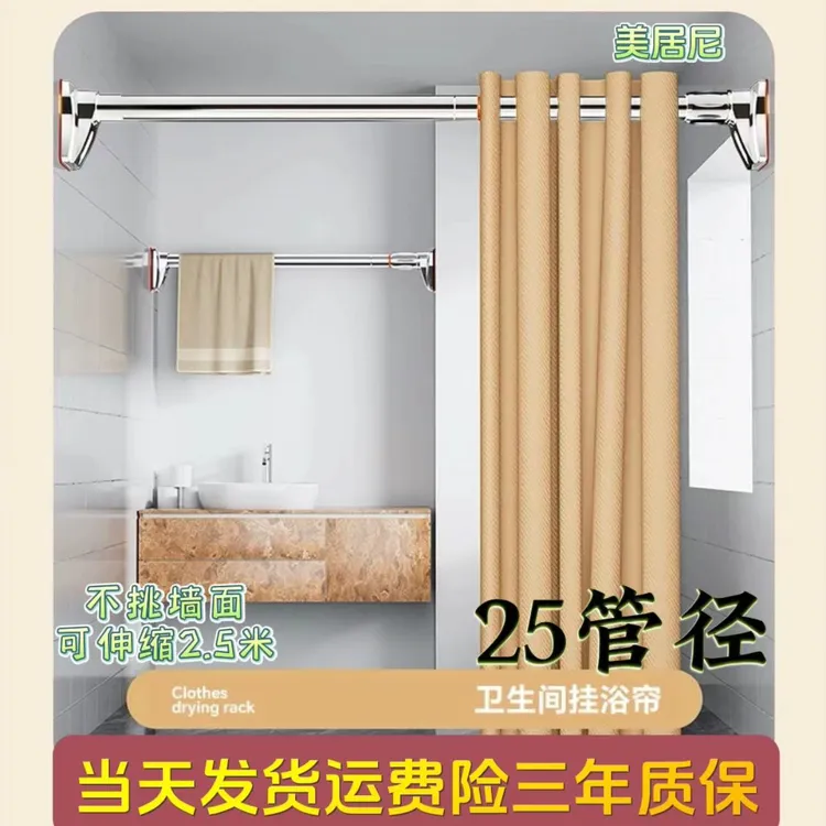 免打孔晾衣杆窗帘杆可伸缩衣柜挂衣杆收缩浴帘杆不锈钢伸缩晾衣杆