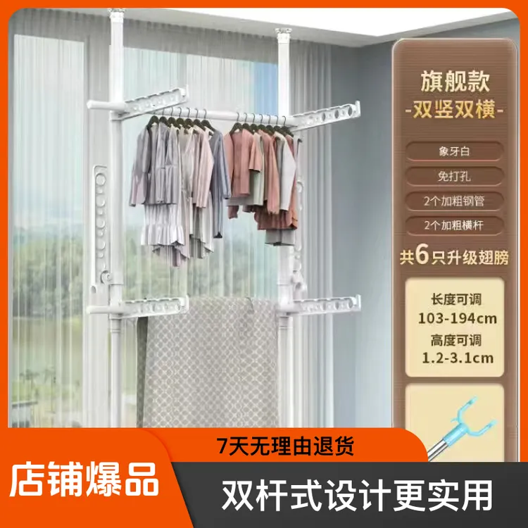 美居尼挂衣架免打孔晾晒架立式双杆简易晾衣架晾被折叠晾衣架横杆