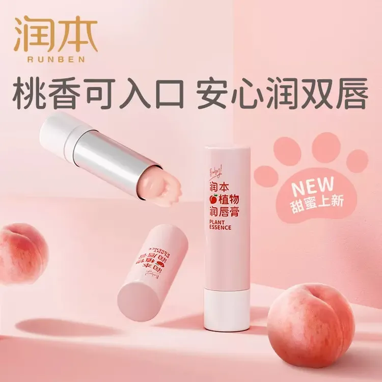 润本（RUNBEN）唇膏女学生保湿滋润补水婴儿宝宝用润唇膏防干裂