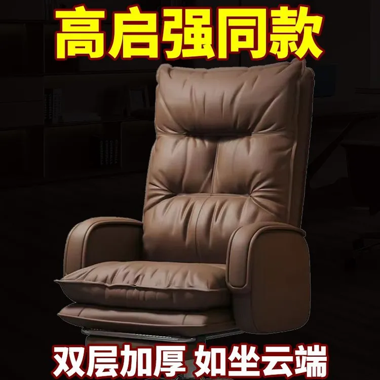 老板椅家用办公椅舒适久坐可躺电脑椅书房书桌靠背椅商务沙发座椅