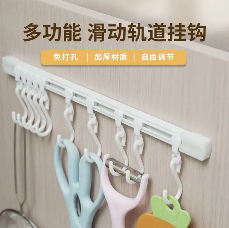 滑轨挂钩家用收纳神器厨房门后粘钩排钩免打孔一排挂架挂杆连排