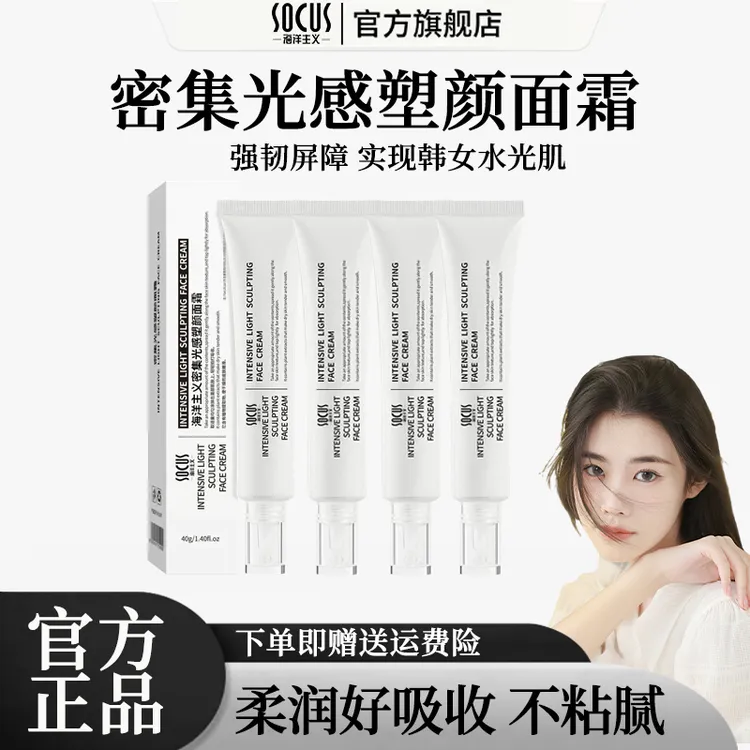 密集光感面霜紧致抗皱提拉保湿滋润补水易吸收提亮水光肌正品推荐