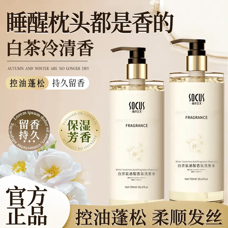 【官方正品】山茶花洗发水无硅油控油蓬松去屑止痒洗头露男女士推荐