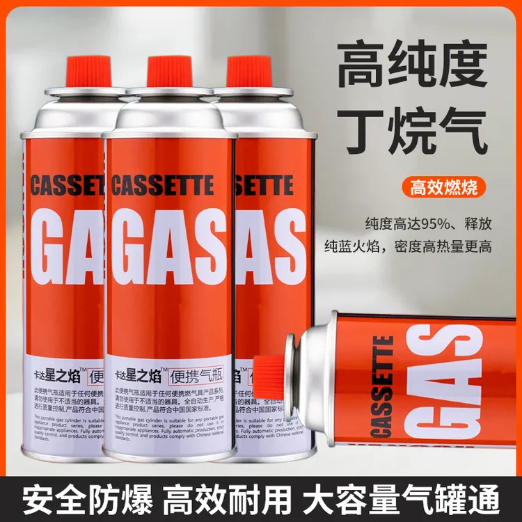卡式炉气罐家用露营便携随身携带支架固定防翻滚