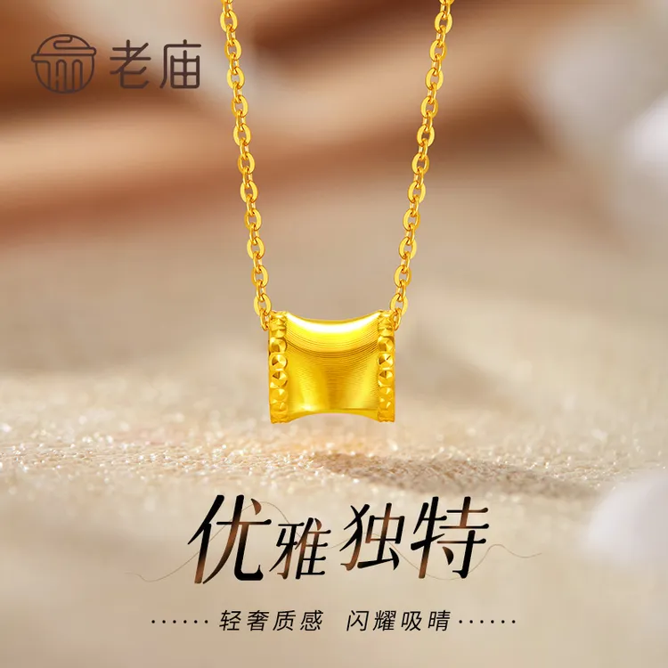 老庙黄金项链足金猫眼小蛮腰转运珠吊坠套链送女友老婆生日礼物
