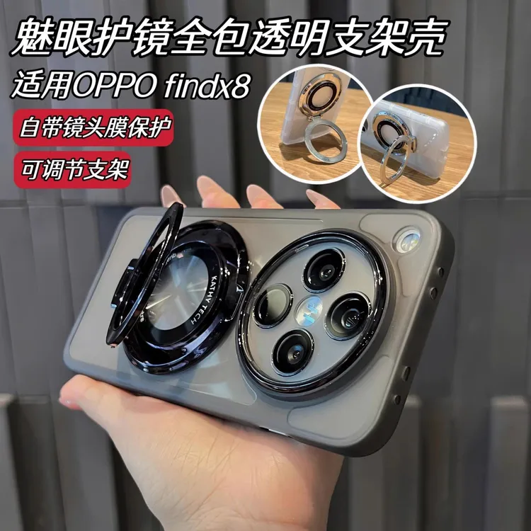 OPPOFindX8手机壳findx8Pro自带镜膜磁吸支架全包防摔软壳男女
