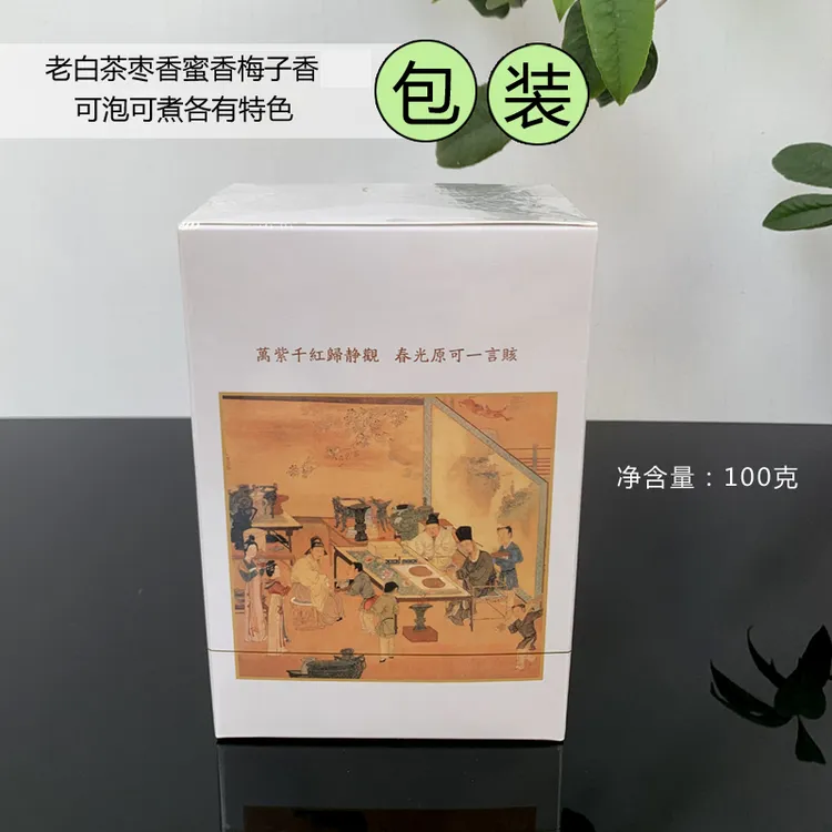 白茶政和白茶老白茶白牡丹100克盒装枣香、果蜜香高山甘甜醇正