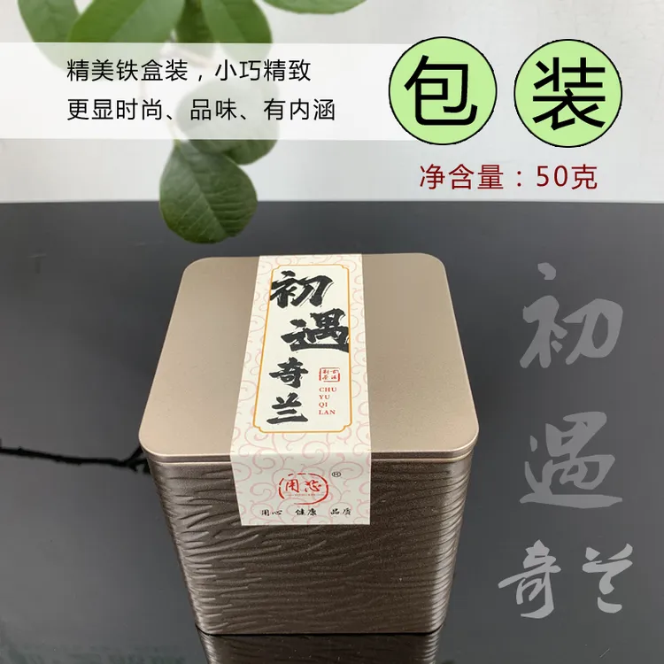 茶叶红茶奇兰红茶兰香花香品质鲜爽好喝50克纯正红茶